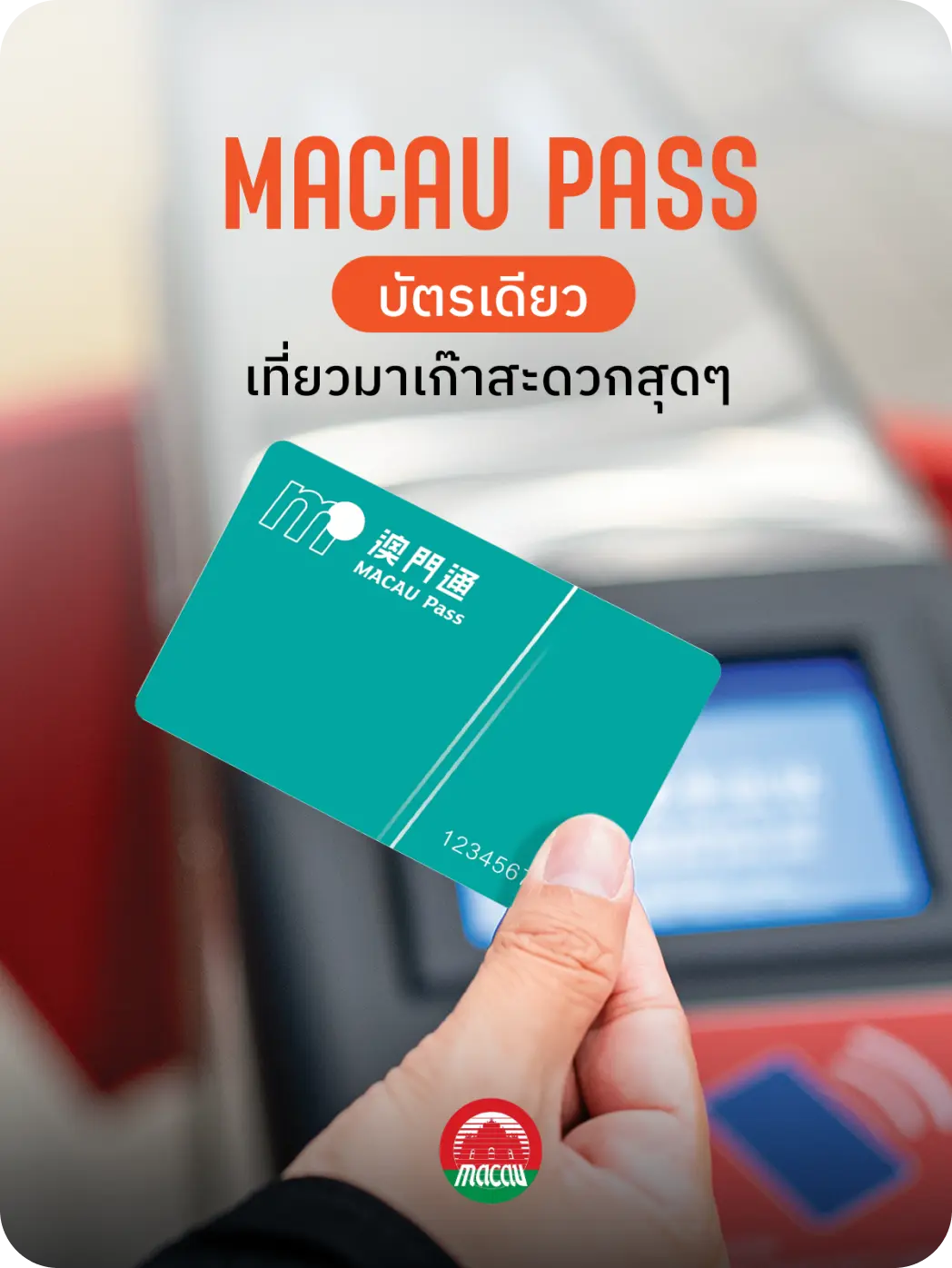 Macao Pass