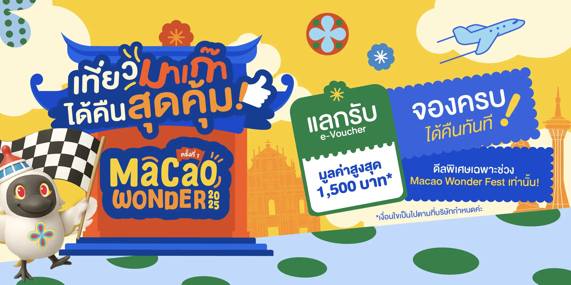 Promotion Offers Detail