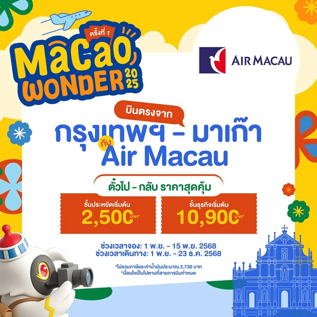 Air Macau