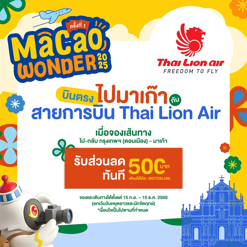 Thai Lion Air