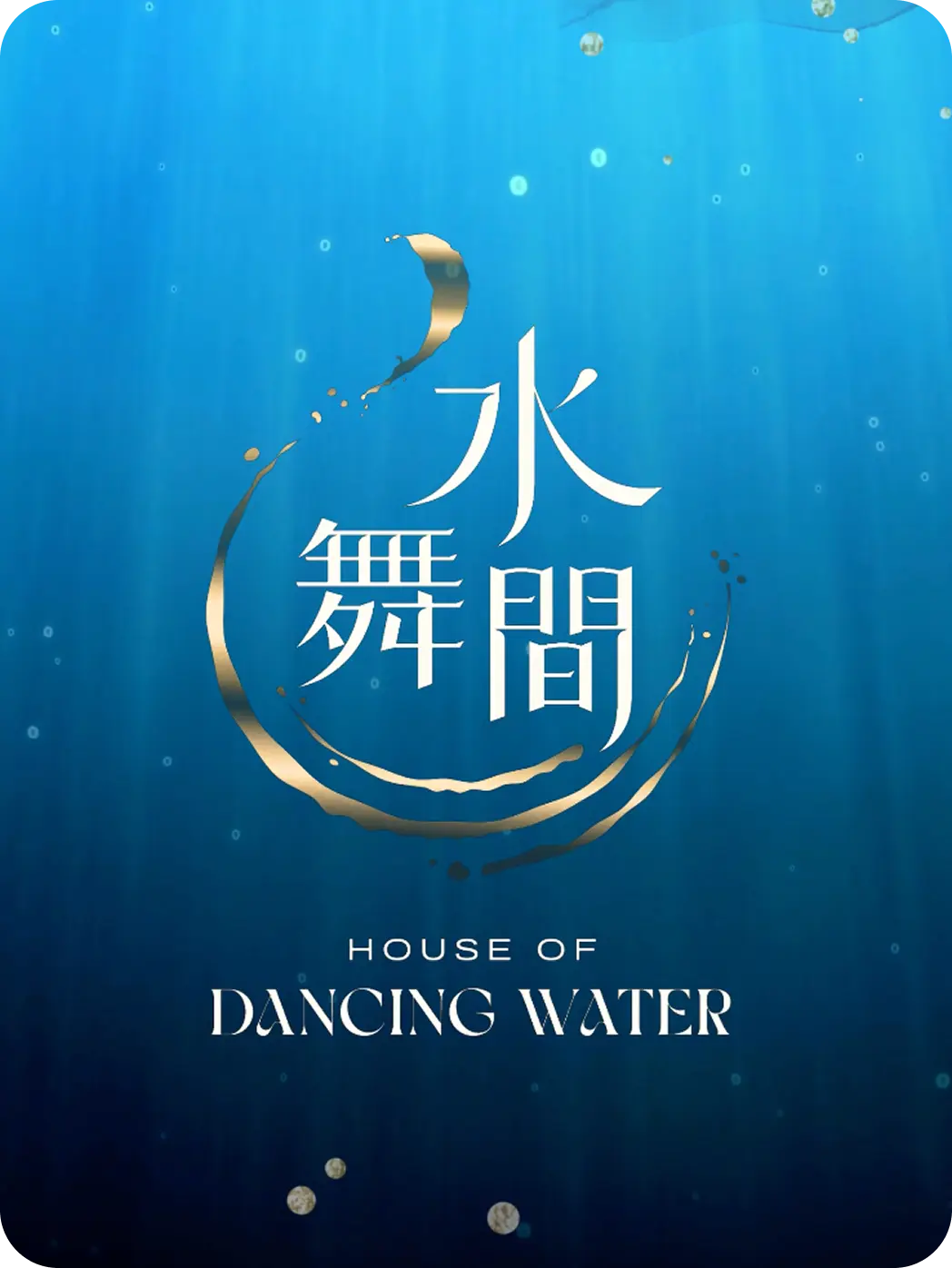 House of Dancing Water